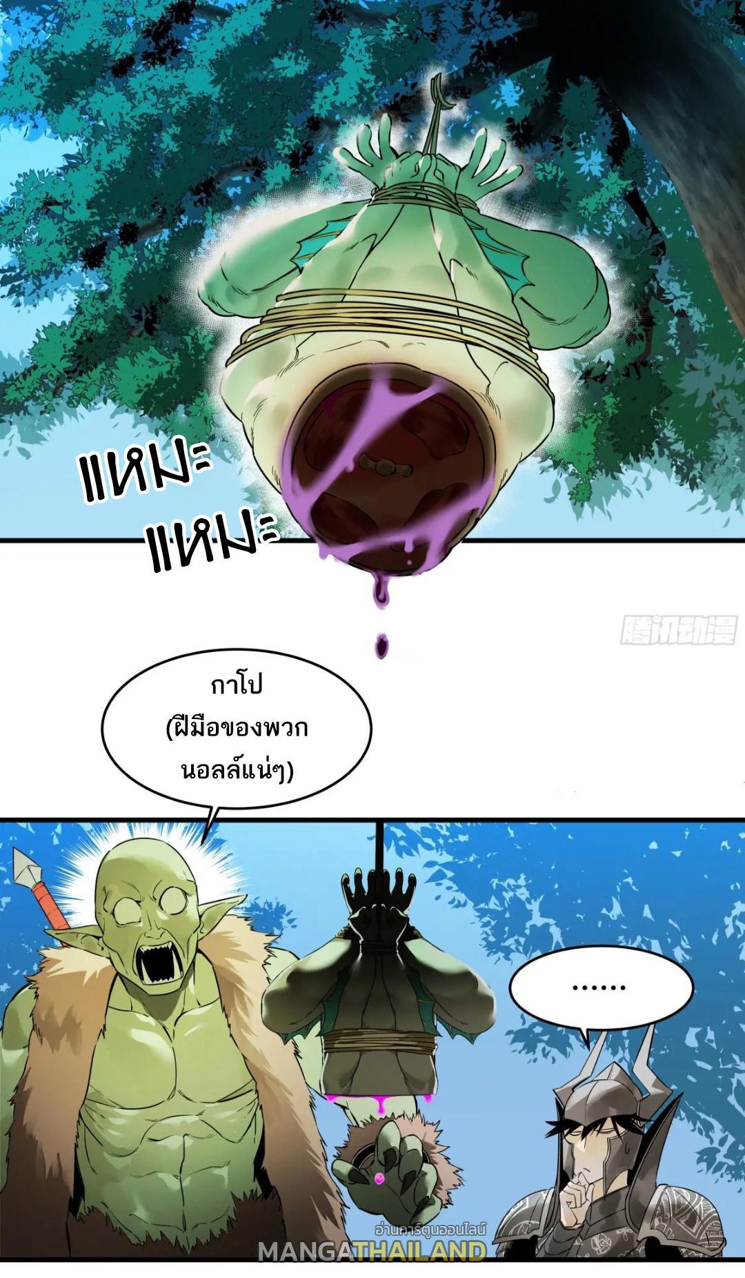 Walking with Death: Start From Murloc Dungeons ตอนที่ 37 รูปที่ 1/24