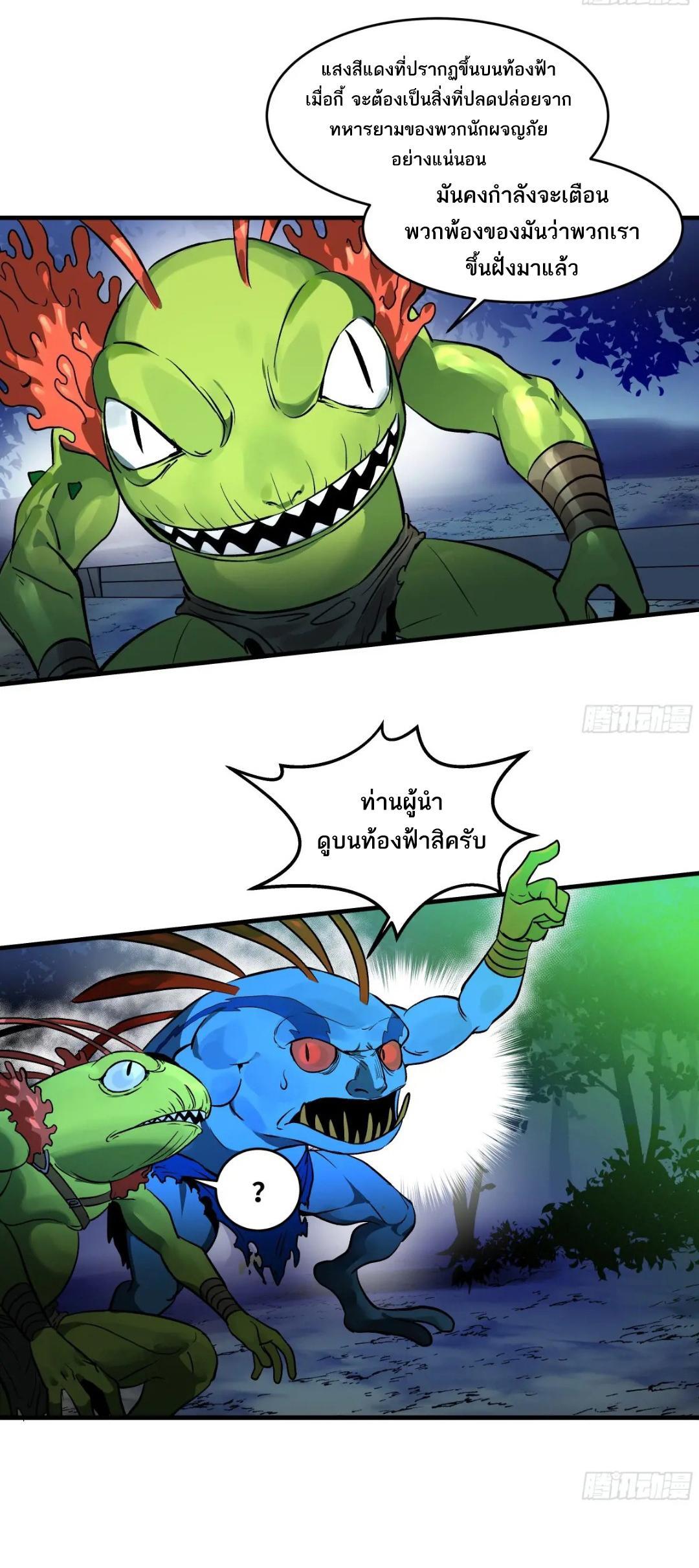 Walking with Death: Start From Murloc Dungeons ตอนที่ 51 รูปที่ 25/27