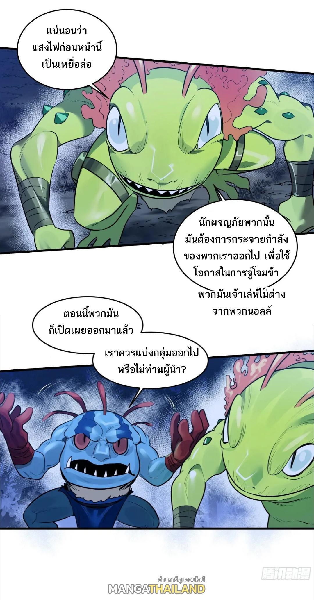 Walking with Death: Start From Murloc Dungeons ตอนที่ 52 รูปที่ 16/28