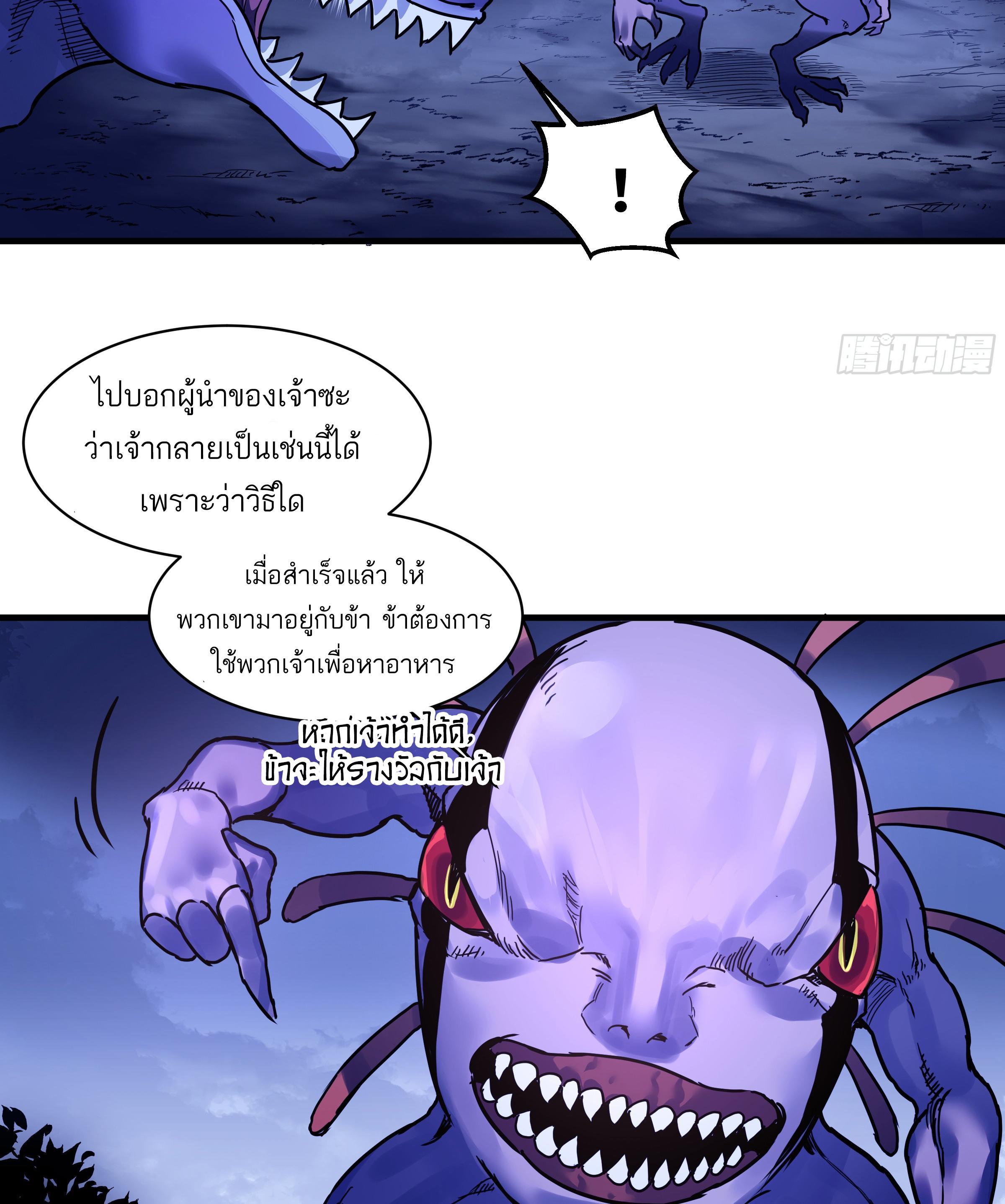 Walking with Death: Start From Murloc Dungeons ตอนที่ 53 รูปที่ 28/41