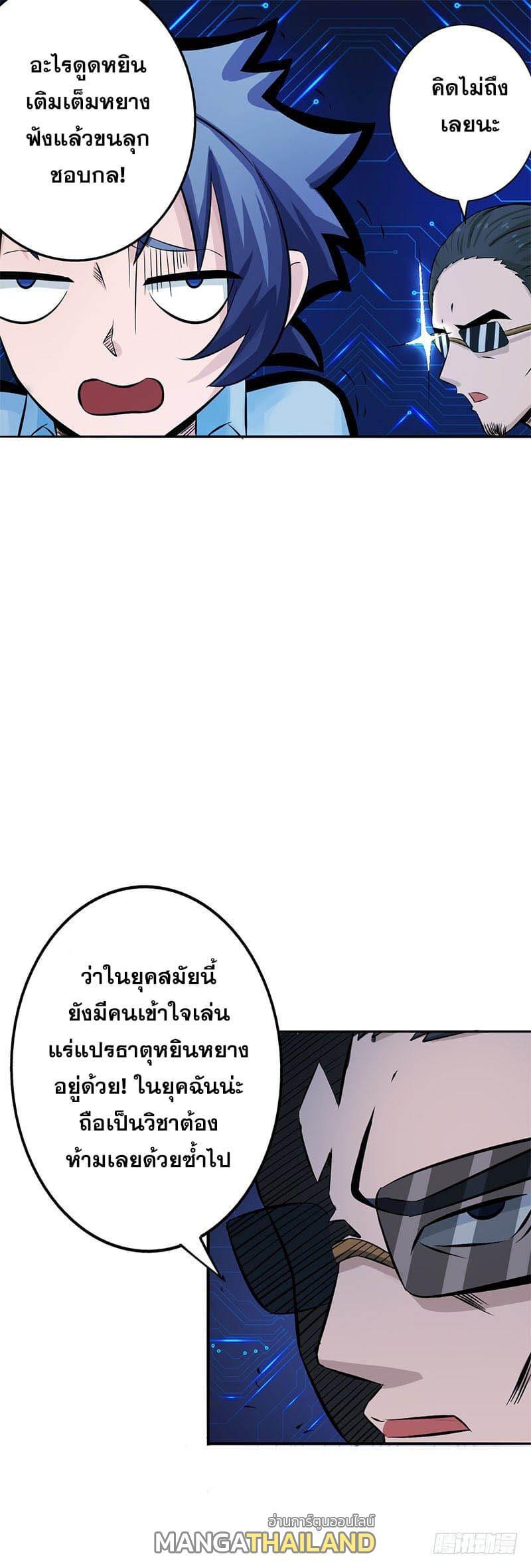 Yama of the Hell ตอนที่ 22 รูปที่ 1/24