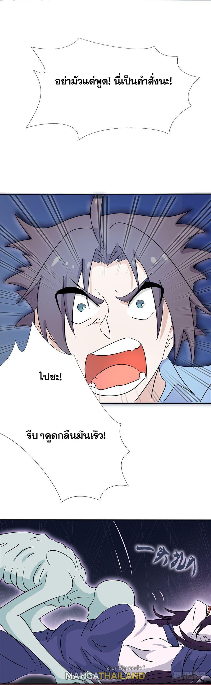 Yama of the Hell ตอนที่ 3 รูปที่ 18/21