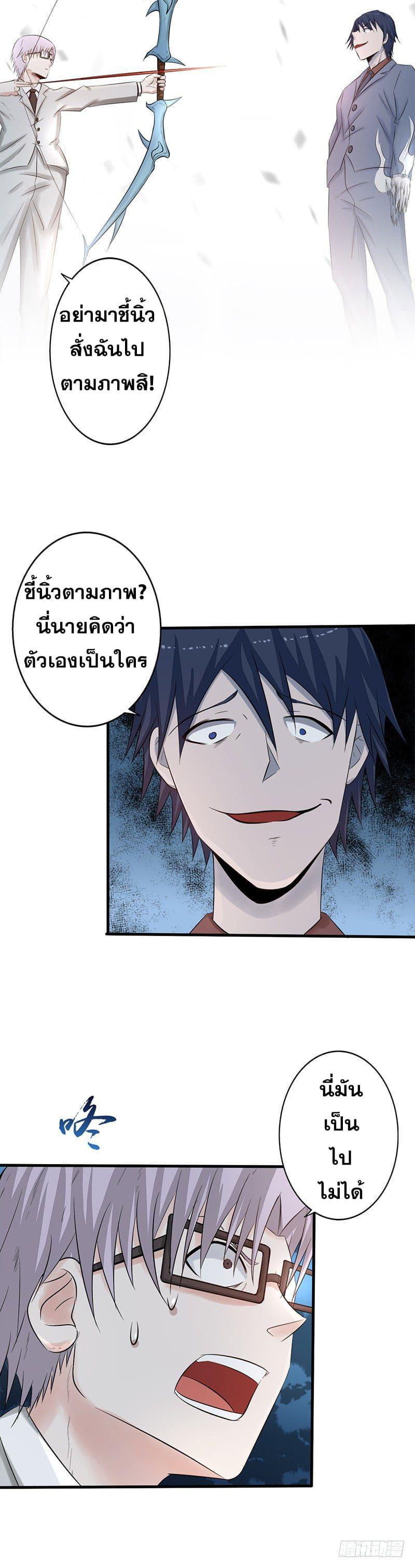 Yama of the Hell ตอนที่ 35 รูปที่ 10/20