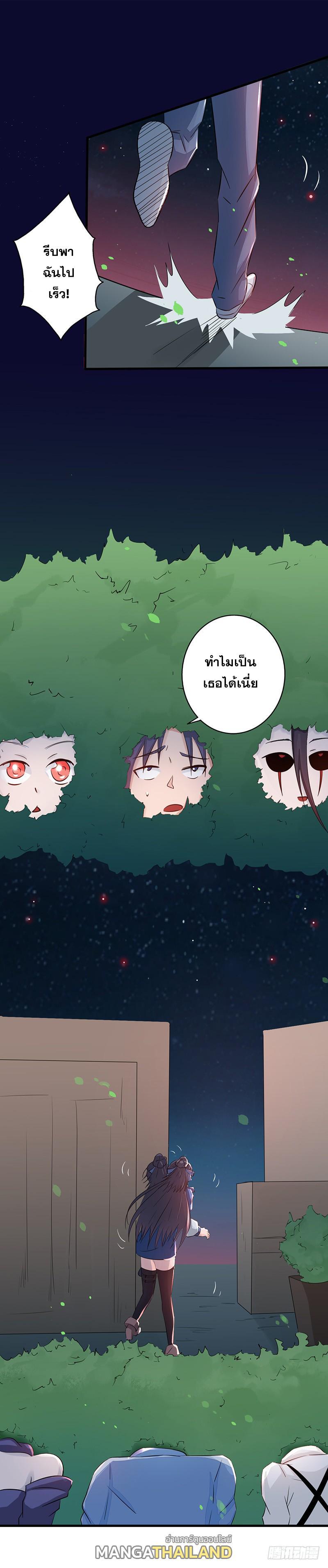 Yama of the Hell ตอนที่ 45 รูปที่ 12/18