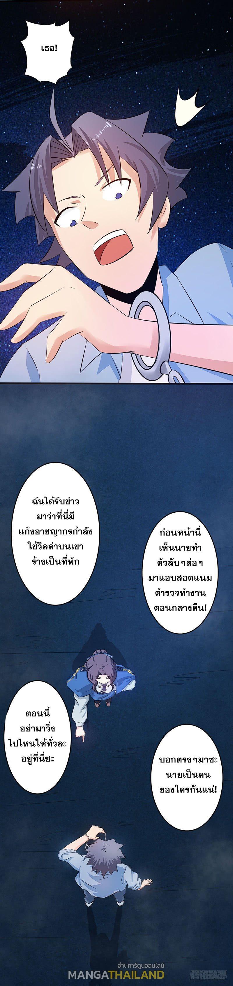 Yama of the Hell ตอนที่ 45 รูปที่ 17/18