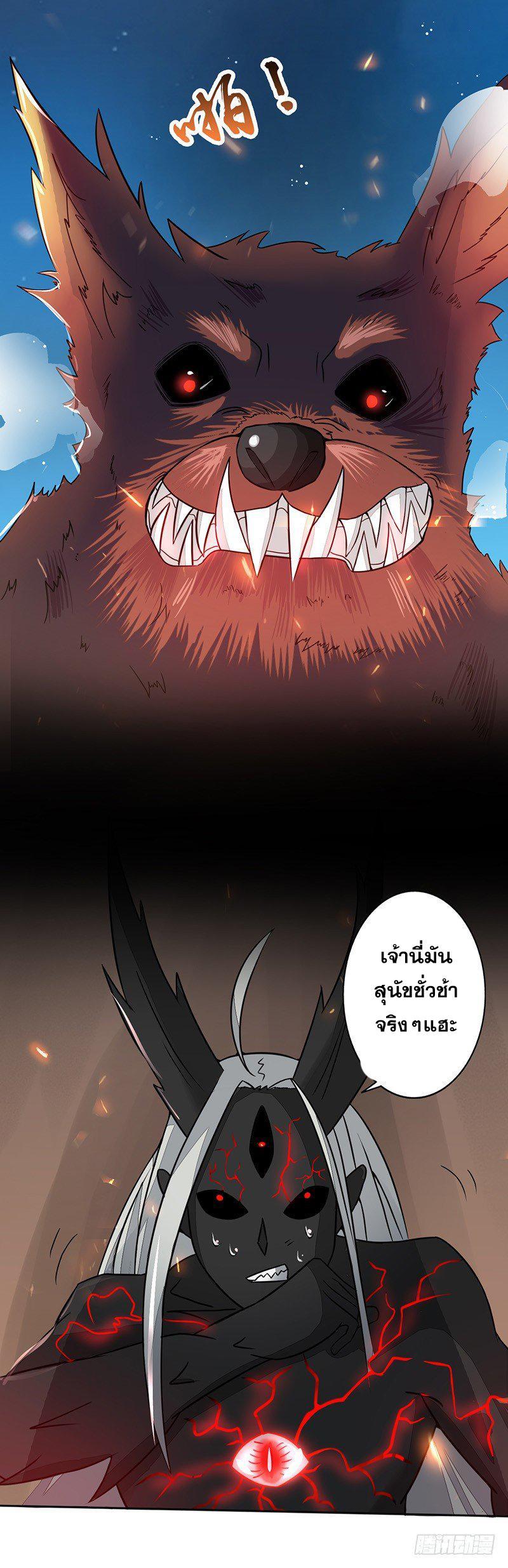 Yama of the Hell ตอนที่ 49 รูปที่ 9/19