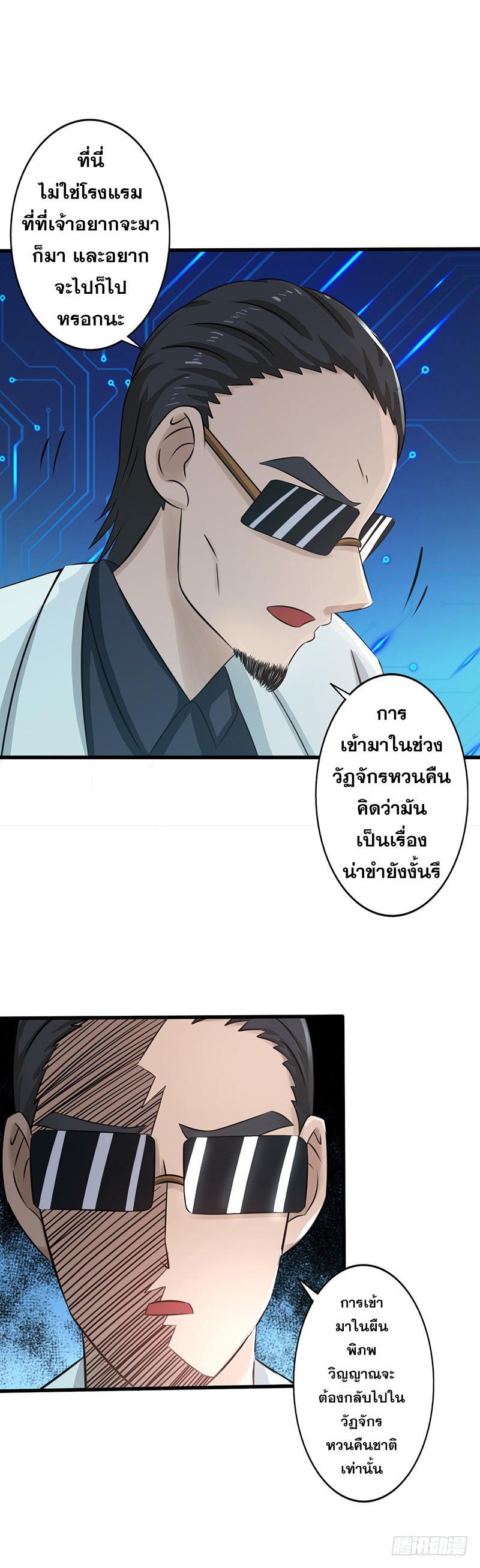 Yama of the Hell ตอนที่ 54 รูปที่ 15/19