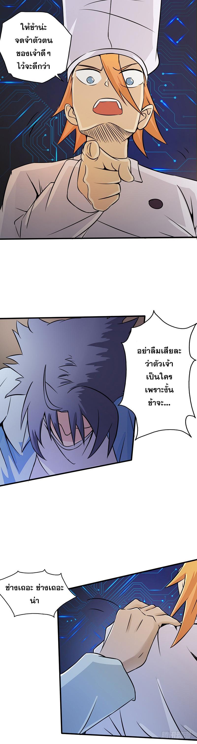 Yama of the Hell ตอนที่ 54 รูปที่ 5/19