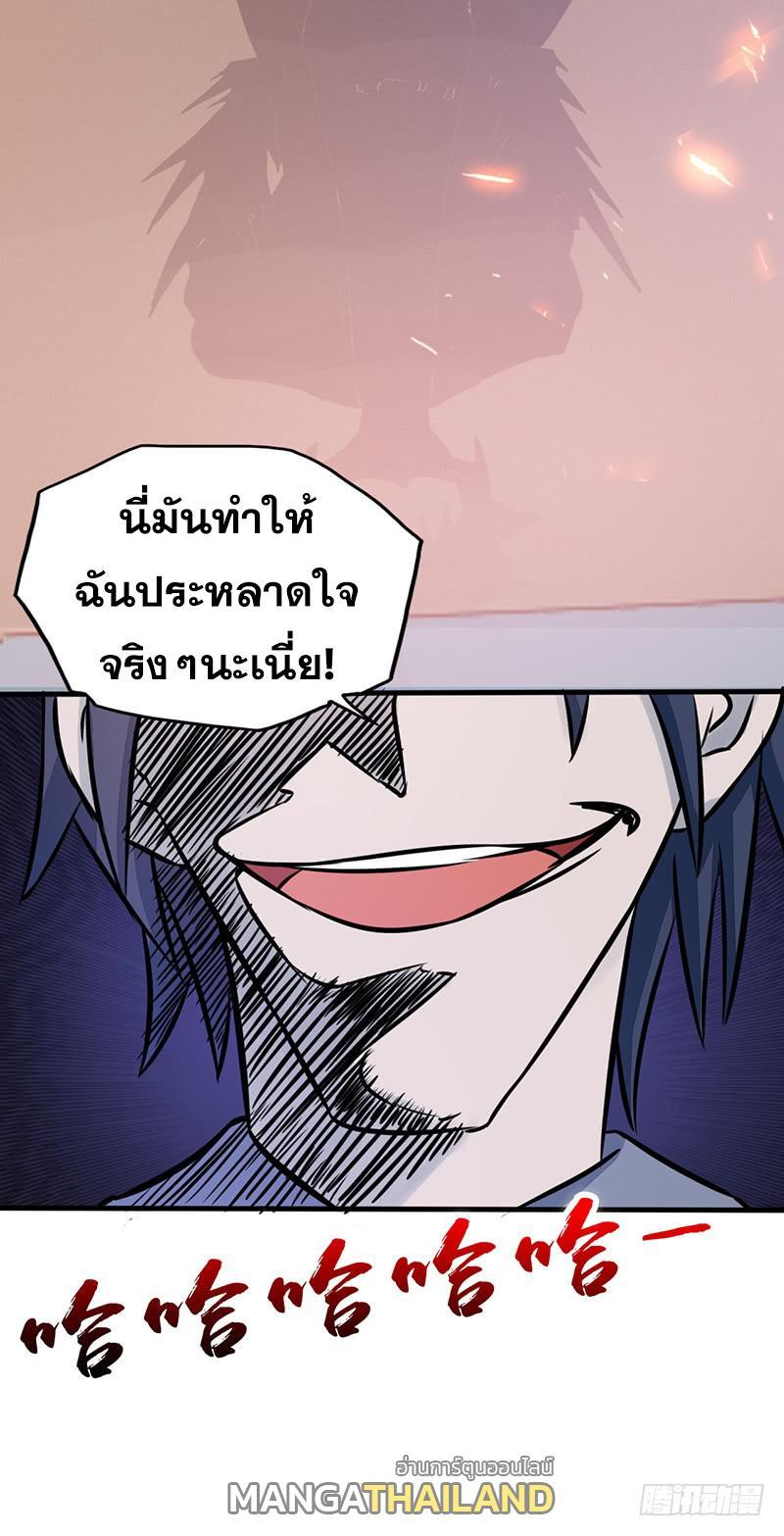 Yama of the Hell ตอนที่ 64 รูปที่ 19/19