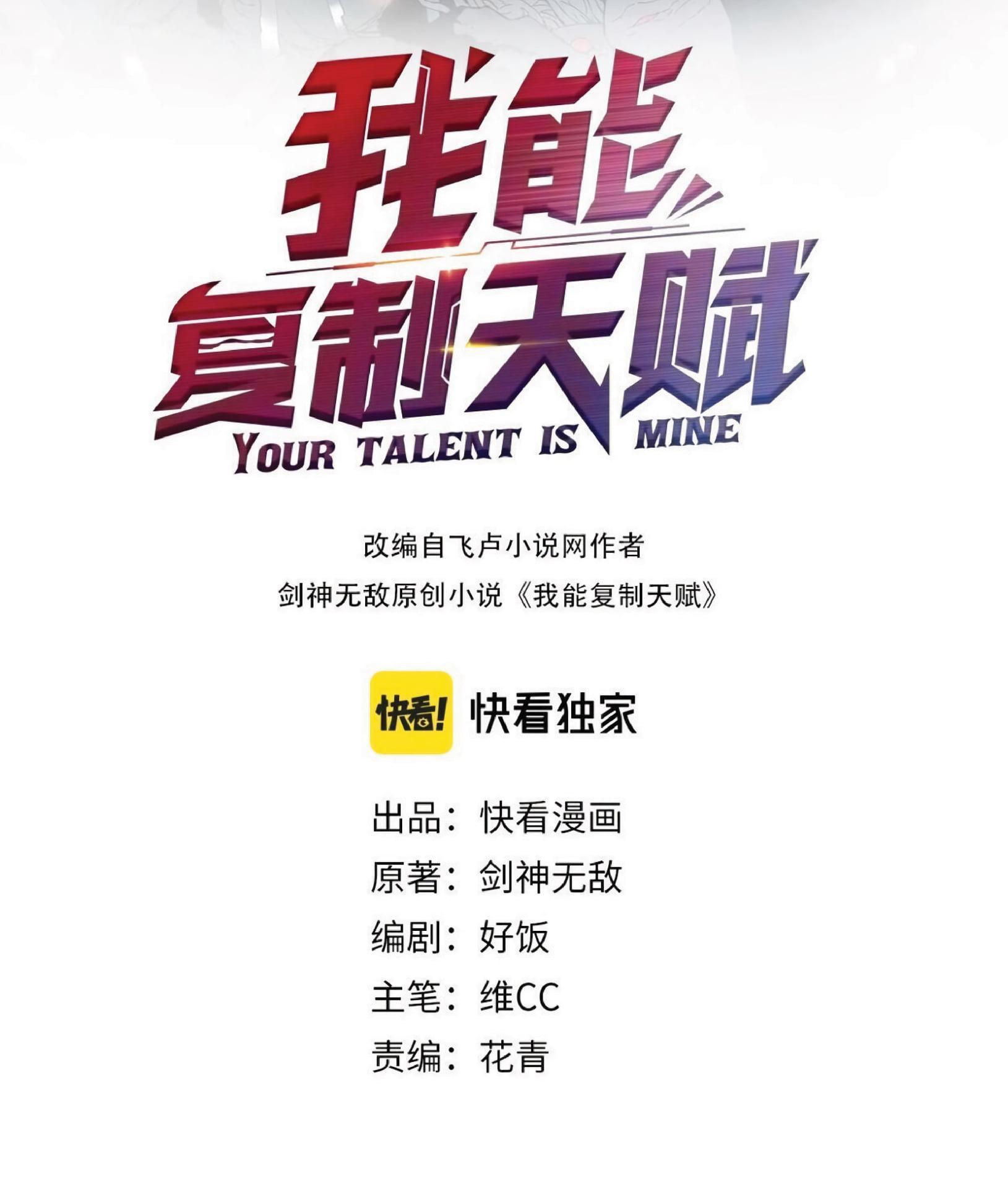 Your Talent Is Mine ตอนที่ 2 รูปที่ 2/97