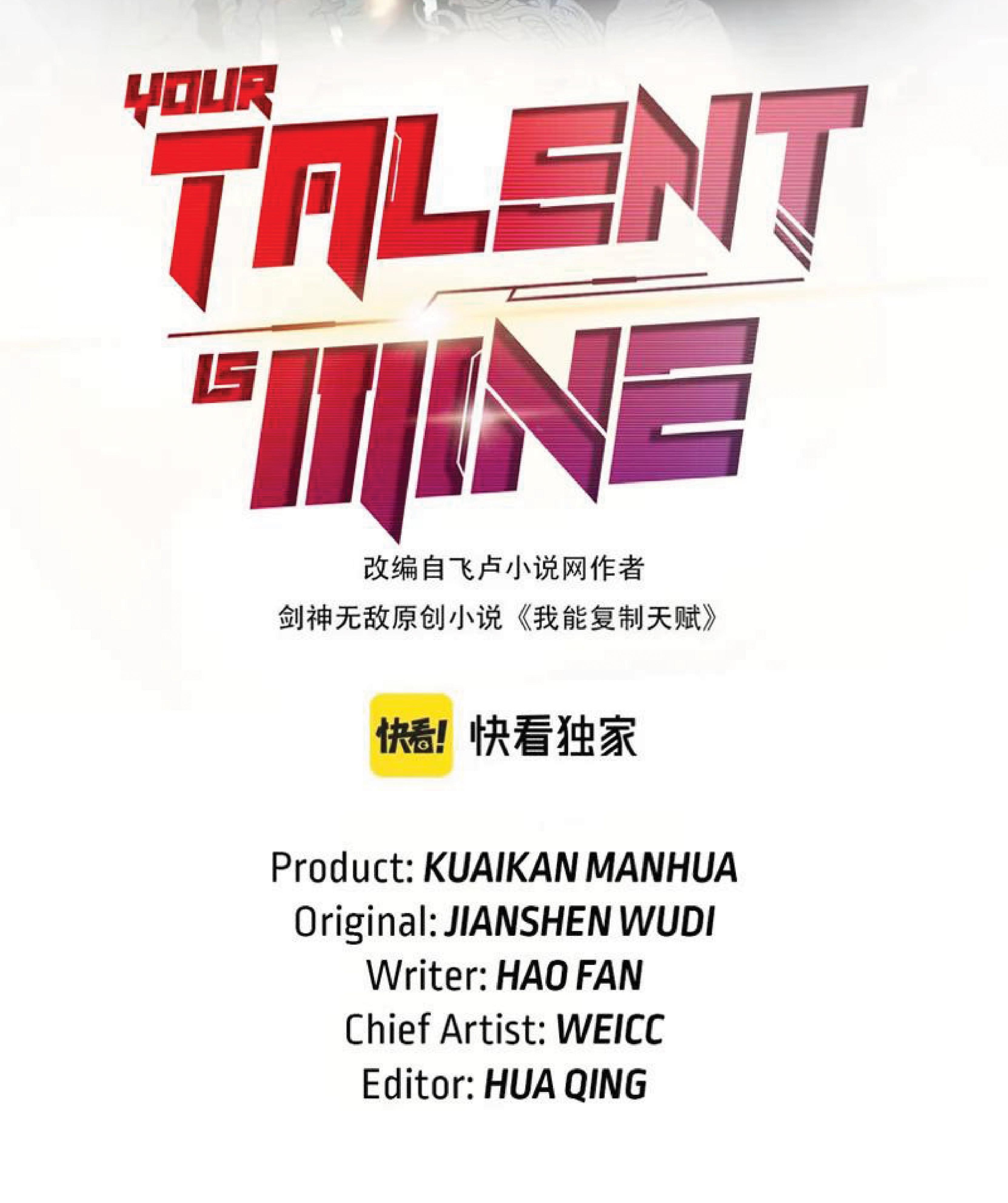 Your Talent Is Mine ตอนที่ 32 รูปที่ 2/69